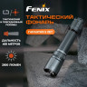 Тактический фонарь FENIX TK20R UE 2800 Lm City Gray TK20RUEgy